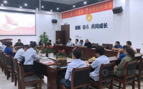 展辰新材珠海工厂召开2022年一季度民主生活会