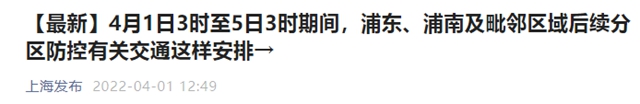 限行封路！运费上调！停产限产！物流告急……