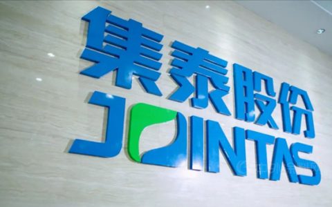 集泰股份入选广东省第二批产教融合型企业建设培育名单