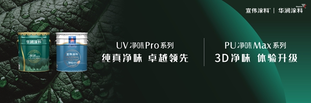 “可持续，向未来”2022宣伟工业木器涂料中国区新品发布会正式举办 | 绿色领先科技，再定行业新高度