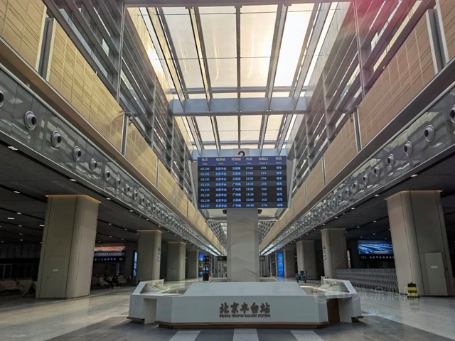 信和服务亚洲最大铁路枢纽客站——北京丰台站已具备通车条件！