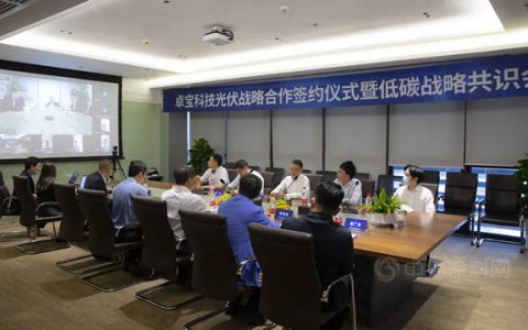 强势布局光伏产业！卓宝与三家光伏强企达成战略合作