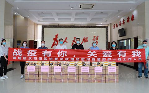 暖心！集泰股份捐赠10万元爱心物资，助力广州抗疫一线