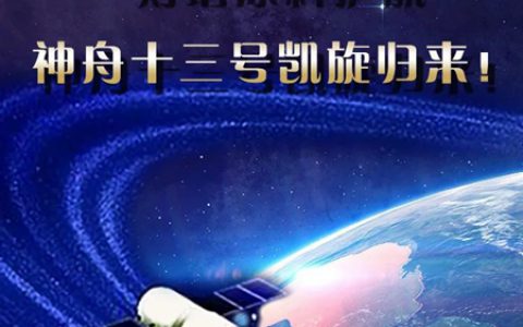 航天探索攀高峰 灯塔涂料添新功