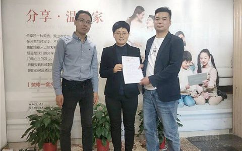 世友地板与万泰装饰达成战略合作