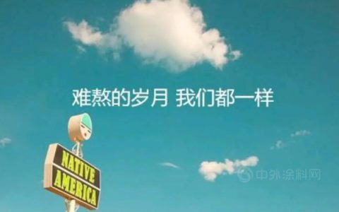 涂料经销商苦日子不难过！因为三棵树/东方雨虹/亚士/科顺干了同样一件事