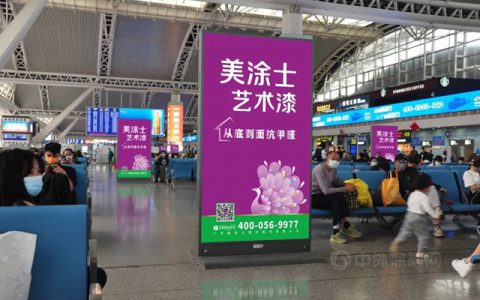 4月27日美涂士艺术漆即将强势登陆全国各地高铁站，伴您一起过51！