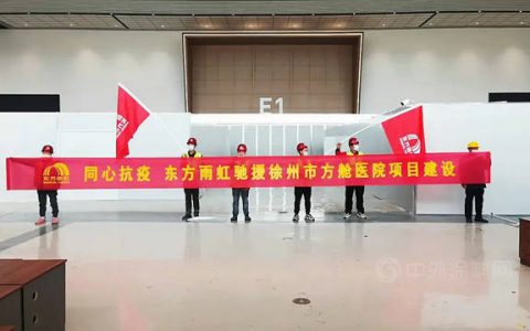 东方雨虹：徐州、南京、苏州，我们来了！
