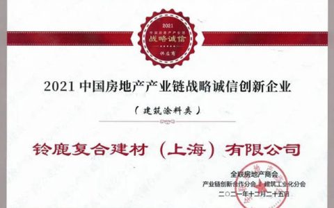 铃鹿中标仁恒集团2022-2023年外墙涂料及腻子战略采购！