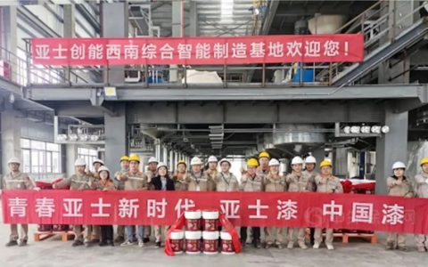 新增水性环保涂料100万吨！揽大奖获补贴! 青春亚士火力全开