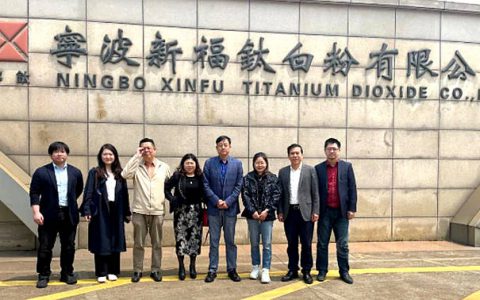 宁波市贸促会领导对新福钛白粉有限公司进行调研