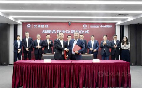 北新建材与中材国际签署战略合作协议