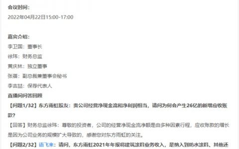 证实了！东方雨虹建筑涂料到底收入多少亿？
