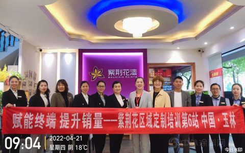 行至玉林 蓄能致胜丨紫荆花区域定制培训第6站圆满成功！