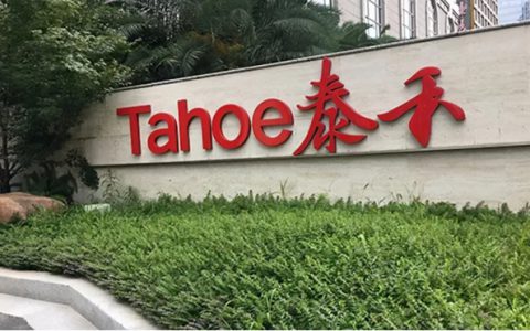 易居泰禾双双“塌房”！ 涂企地产避险，该抱的大腿还要抱
