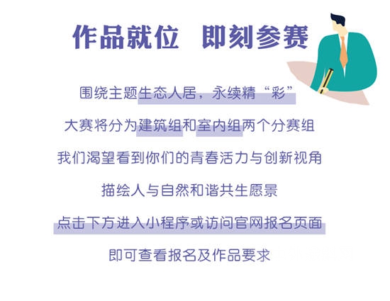 2022立邦“未来之星”青年设计师大赛向你发出邀请