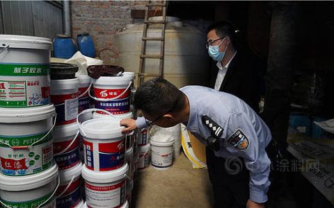 长寿警方破获生产销售假冒涂料案 净化市场秩序