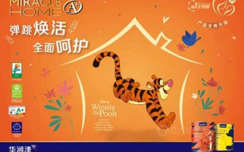 华润内墙漆之虎年限定：打造专属儿童的高环保性能漆