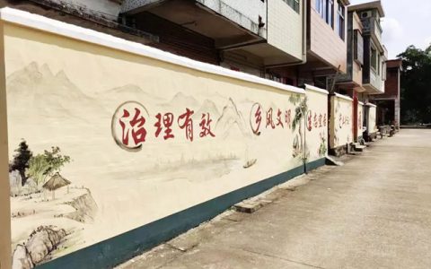 瓦科公司以品牌践行乡村振兴，创意墙绘助力美丽乡村建设