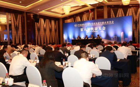 宁波涂协参加市贸促会第六届代表大会