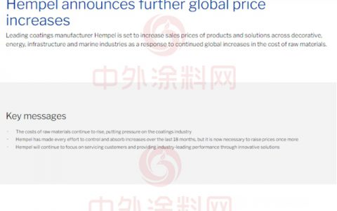 原料飙涨！PPG/阿克苏诺贝尔/立邦/关西/海虹老人等巨头集体涨价