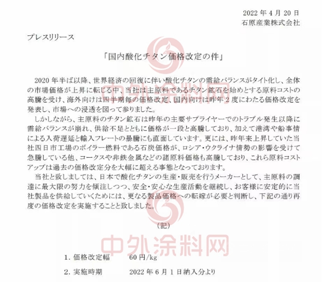 原料飙涨！PPG/阿克苏诺贝尔/立邦/关西/海虹老人等巨头集体涨价