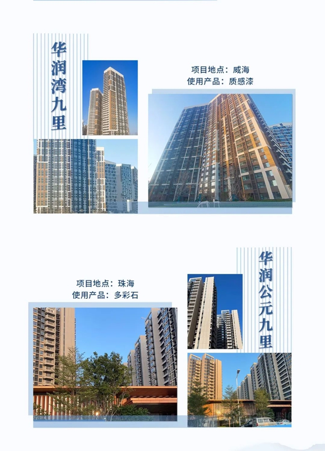 匠心臻筑 品质传城 焕新城市风华——固克节能与华润置地合作篇！