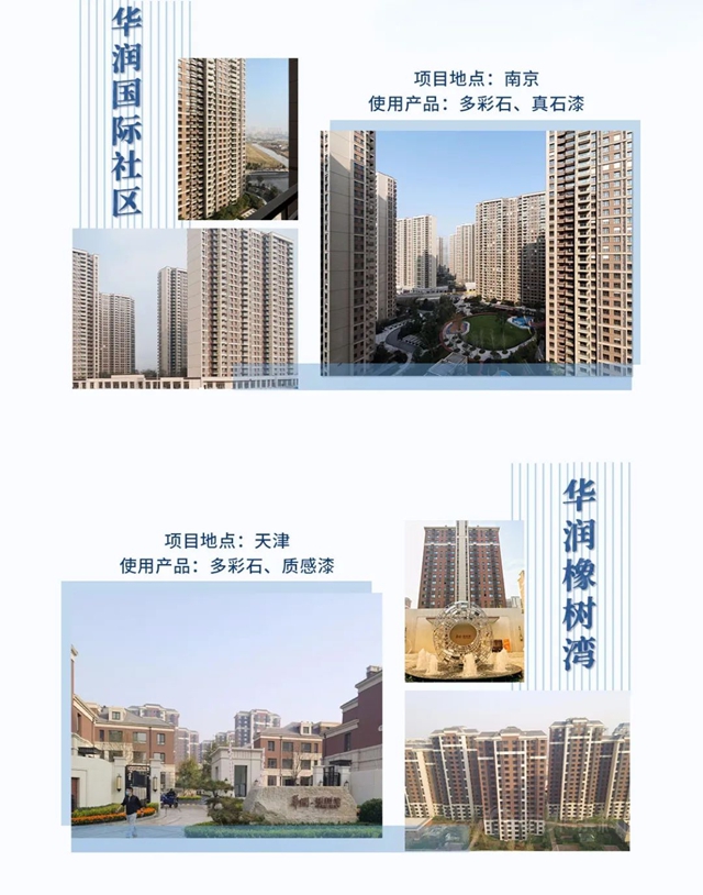 匠心臻筑 品质传城 焕新城市风华——固克节能与华润置地合作篇！