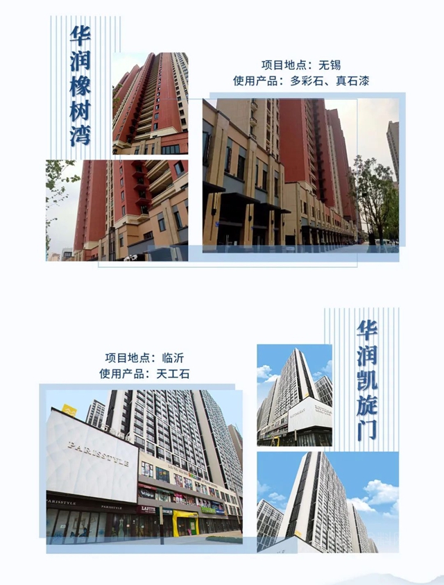 匠心臻筑 品质传城 焕新城市风华——固克节能与华润置地合作篇！