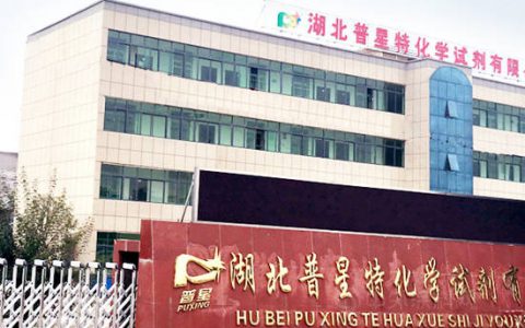 湖北普星特化学试剂公司投资2亿元年产2万吨粉末涂料专用聚酯树脂项目备案