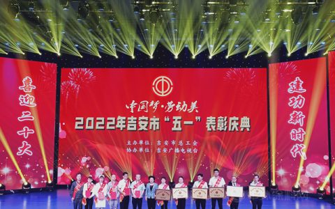 喜讯！广源集团荣获吉安市“五一劳动奖状”