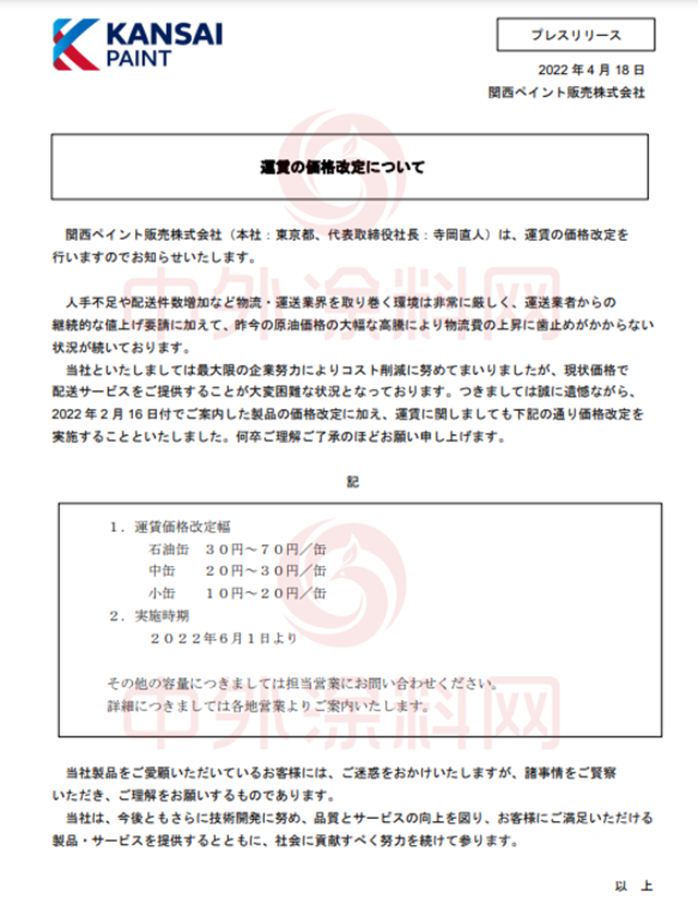 第三波涂企涨价已开启！上半年油价、原料、涂料、运费易涨难跌