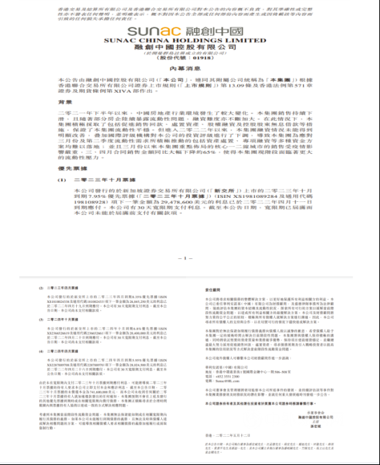 立邦缘何豪掷8亿应对地产风险？立邦龙蟒“接盘”融创早有防范？