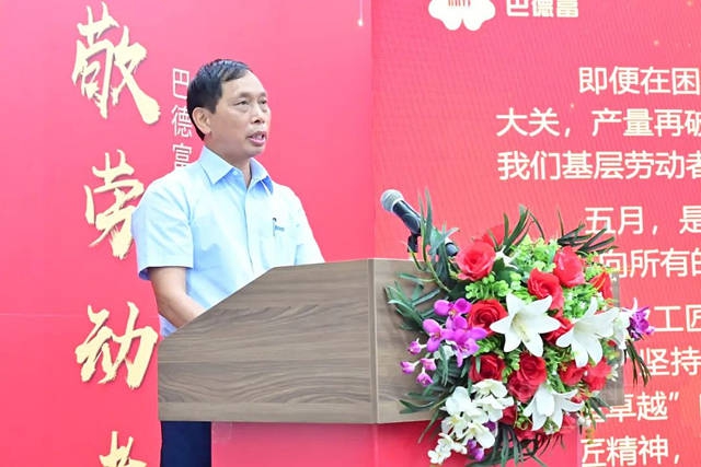 巴德富首届工匠文化节顺德区域表彰大会圆满举行