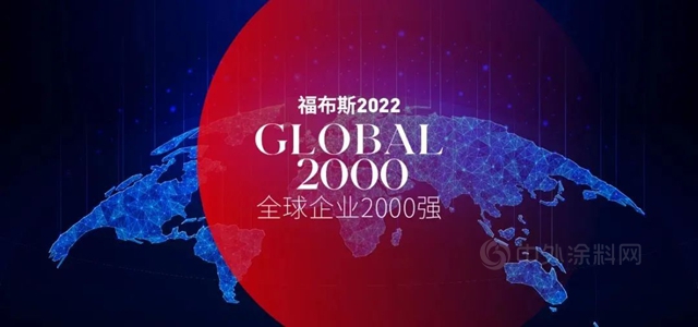 东方雨虹上榜“福布斯2022全球企业2000强”