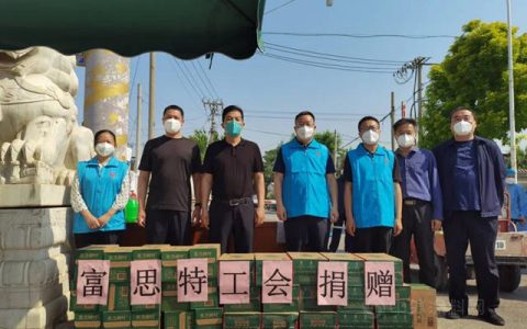 同心抗疫，富思特走进安定镇防疫一线慰问工作者