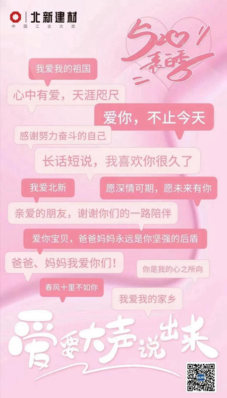 涂企告白日，谁的深情打动你？嘉宝莉/东方雨虹/亚士/巴德士/北新/美涂士/宝塔山漆……