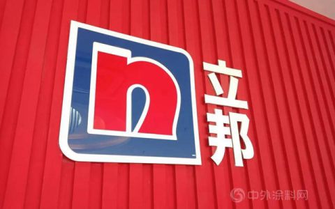 全年目标628亿！立邦有话对你说