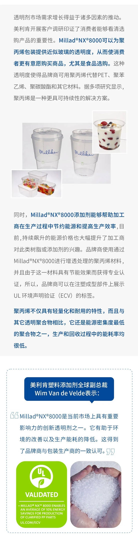 美利肯全新透明剂工厂准备投入启用