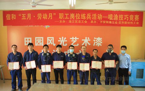 2022年信和“五月·劳动月”职工岗位练兵竞赛活动成功举办
