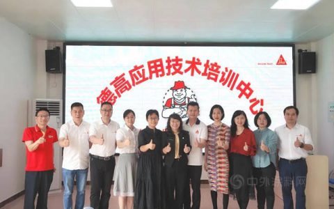 西卡德高全国应用技术培训中心测试基地升级，竣工剪彩仪式圆满结束！