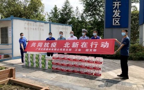 战“疫”有我 | 爱心捐助、全力保供，北新建材在行动