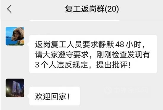 展辰：众志成城守望相助，同气连枝共克时艰！