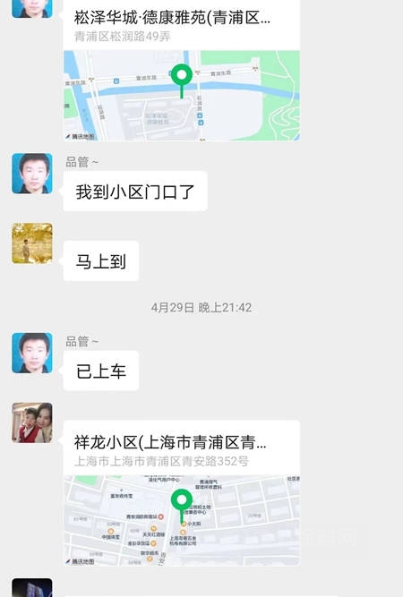 展辰：众志成城守望相助，同气连枝共克时艰！