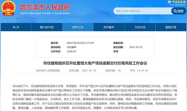 揪心！又一家上市公司被恒大拖垮！抵御地产风险涂企准备好了吗？