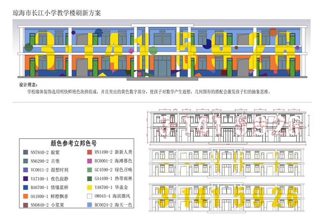 向美而行 立邦「为爱上色」携手艺术家秋添用美的教育为孩子们绘出鸿鹄天地