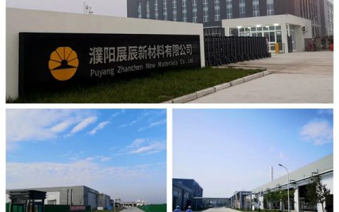 双城记——濮阳展辰&青岛展辰协同发展侧记