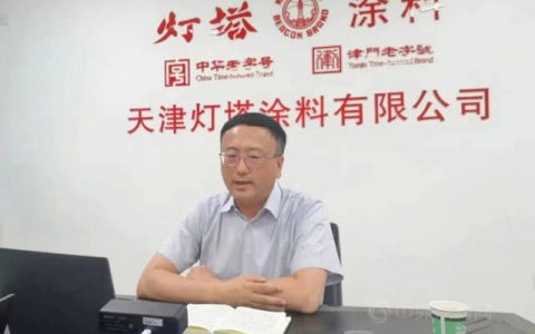蓄力待发 谋远共赢 | 灯塔涂料营销专题线上培训会顺利召开