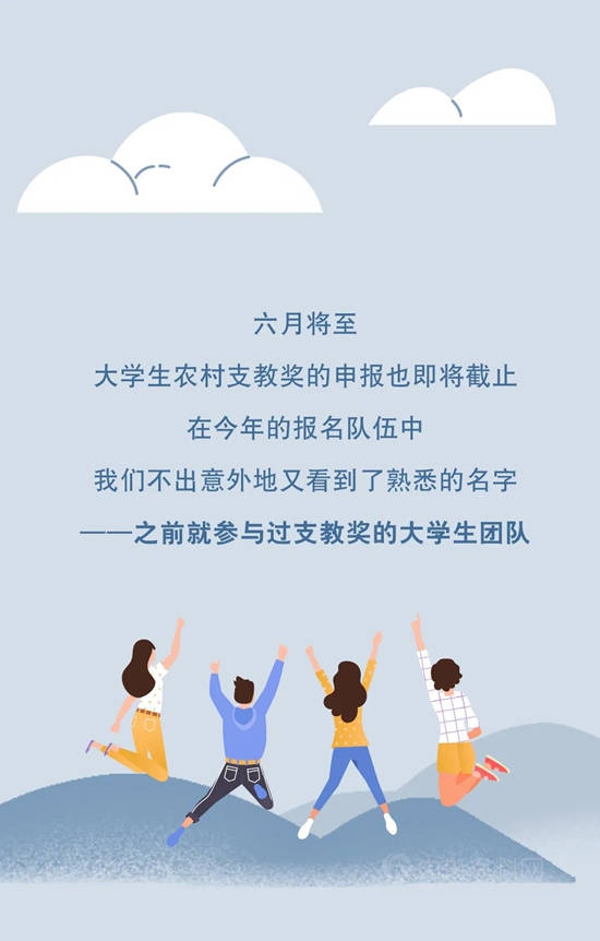 立邦为爱上色支教奖|再出发，延续星光