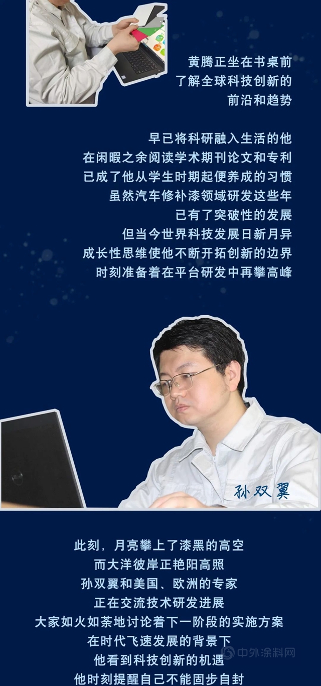 全国科技工作者日｜沉浸式体验立邦研发人员的一天
